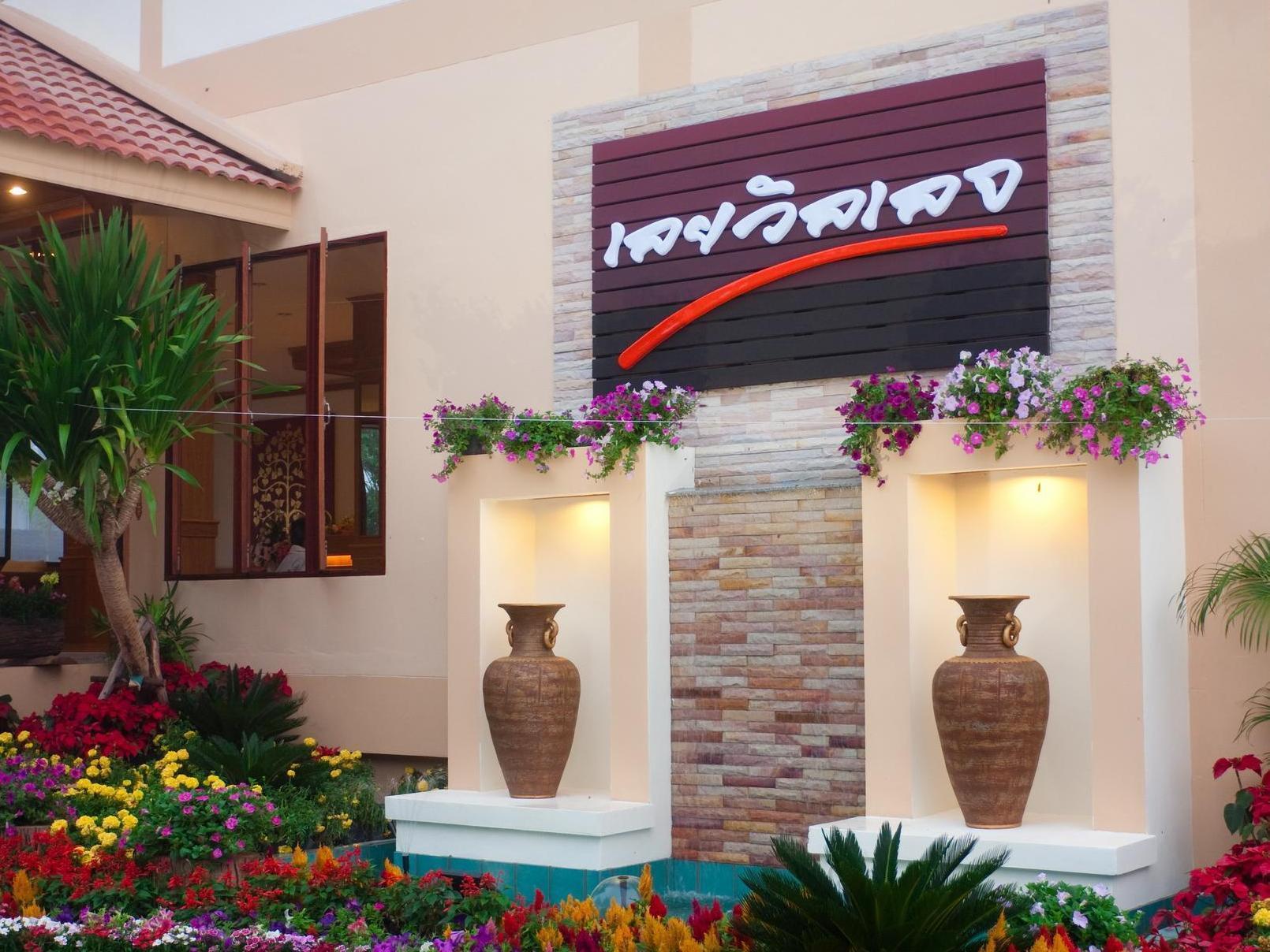 Loei Village Hotel Exteriér fotografie